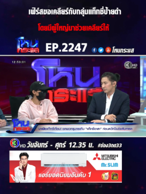 @โหนกระแส (HoneKrasae_Official)