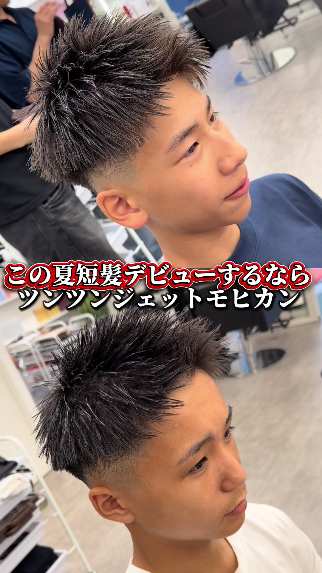 @大阪/ツイストメッシュ特化/ジェットモヒカン/WATARU