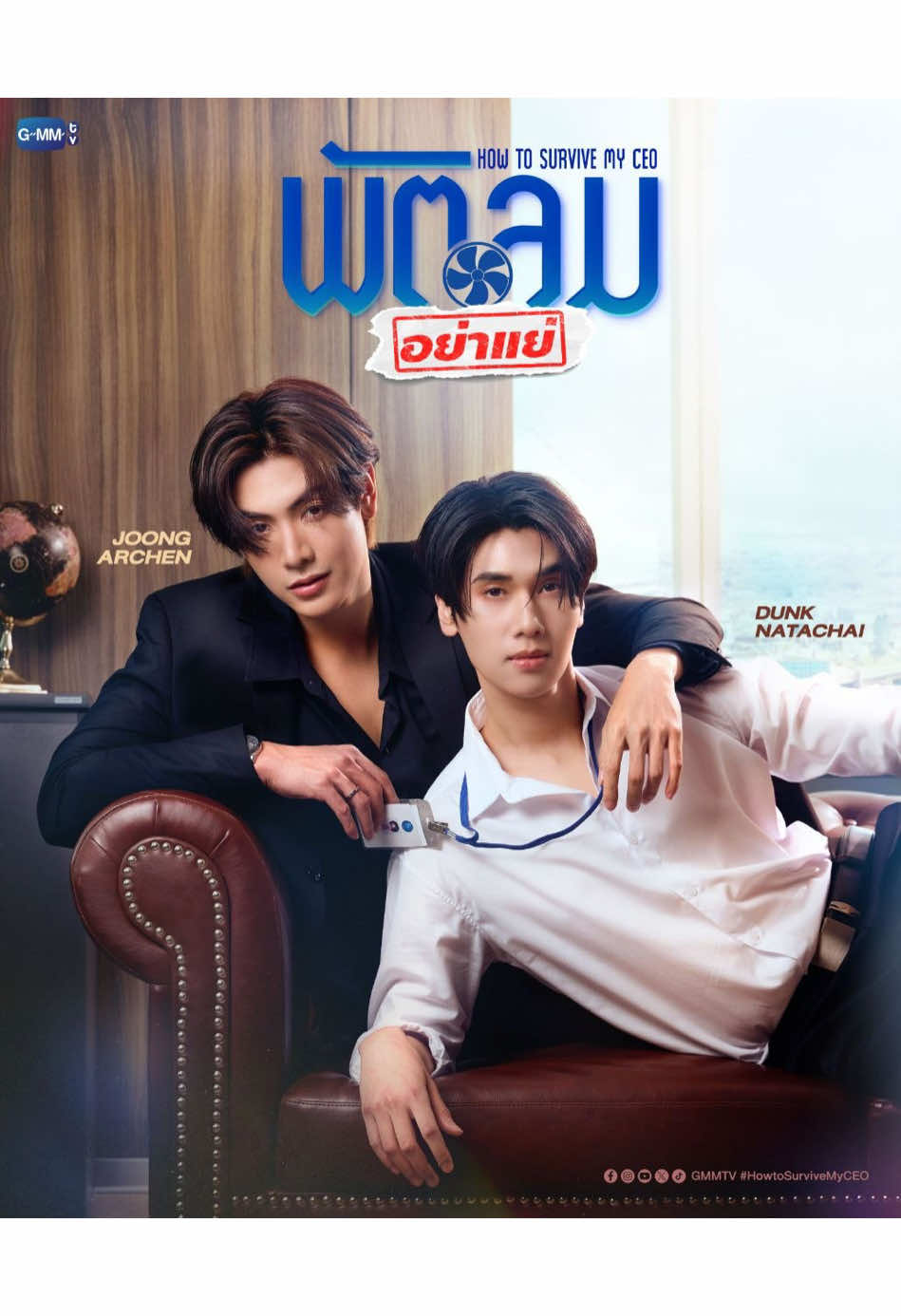 @D- จุงดัง