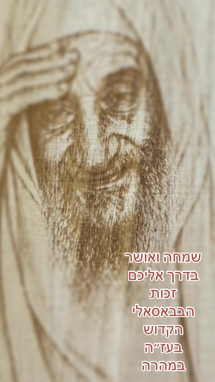 @יהודית