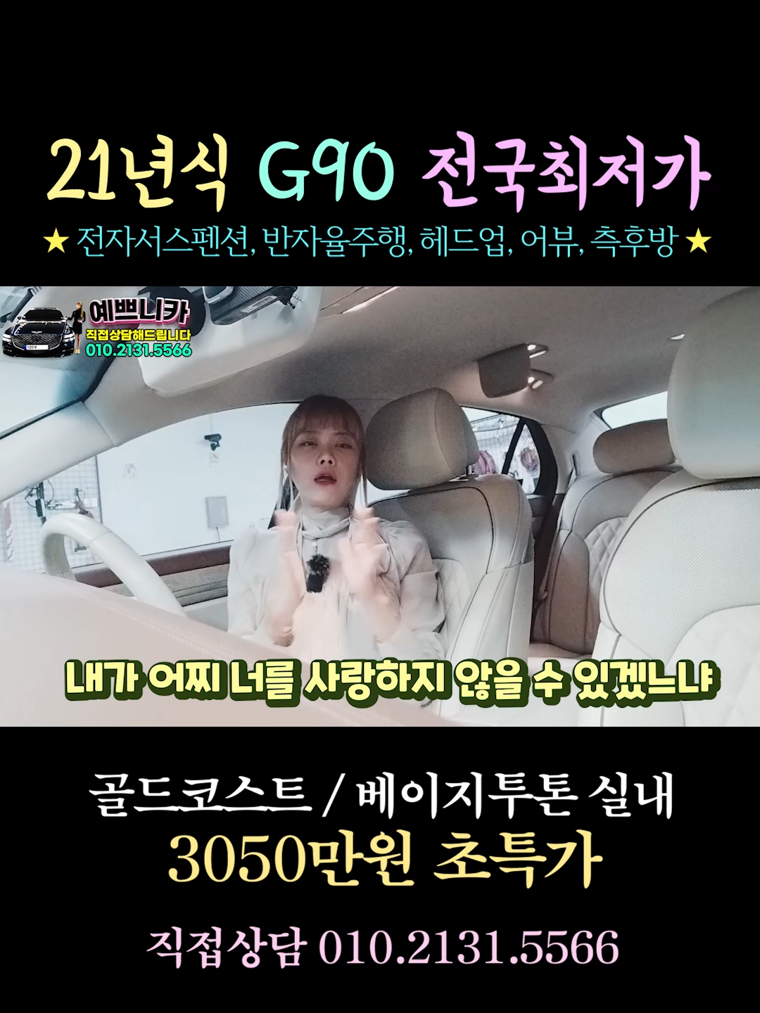 @예쁘니카중고차