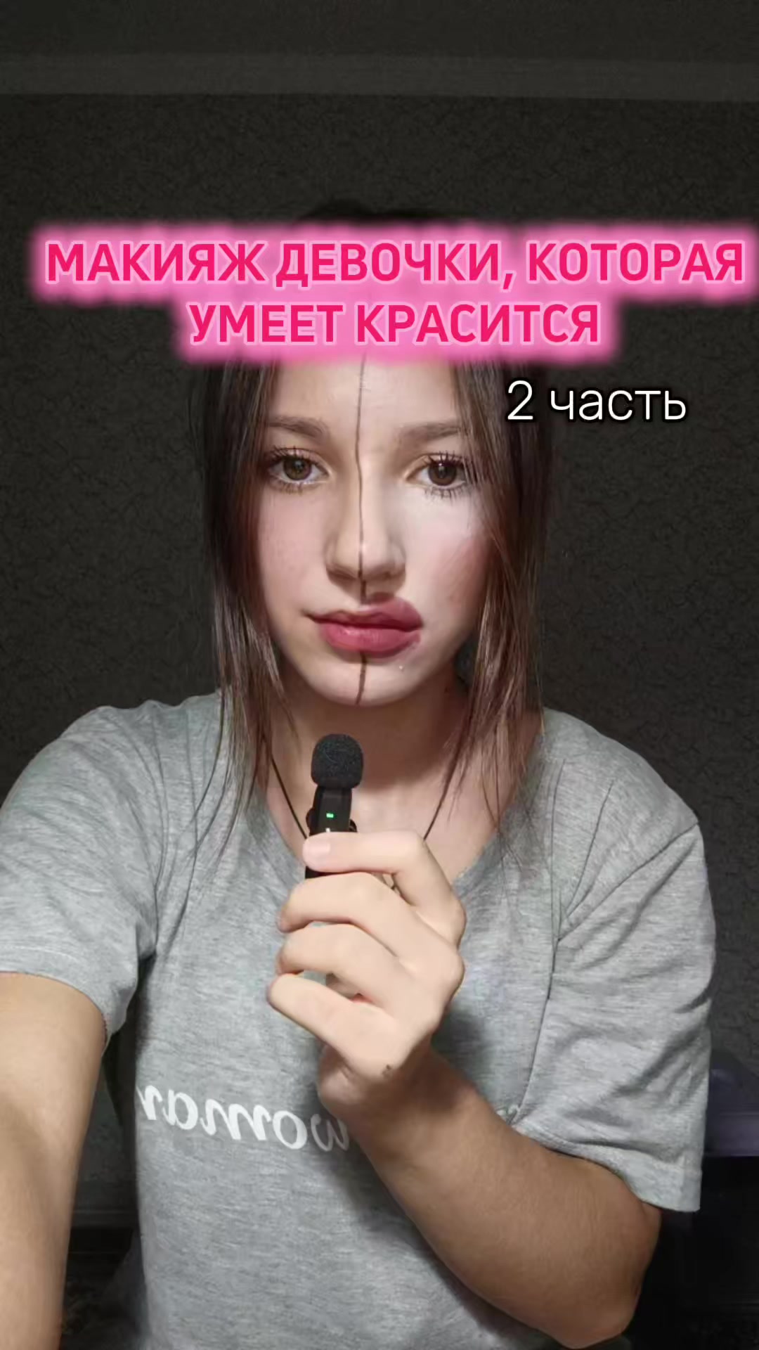 @твоя мама