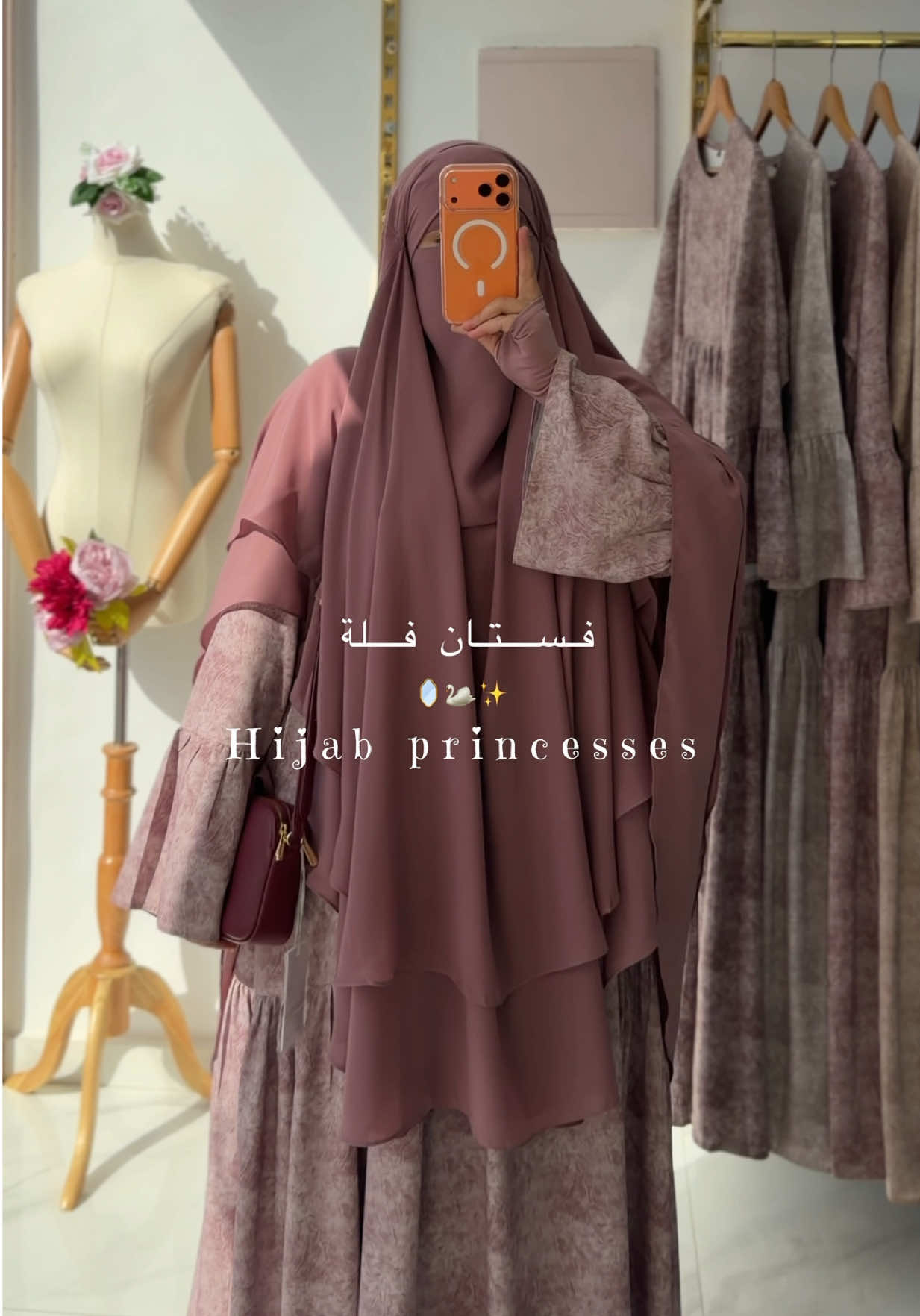 @حجاب الأميرات