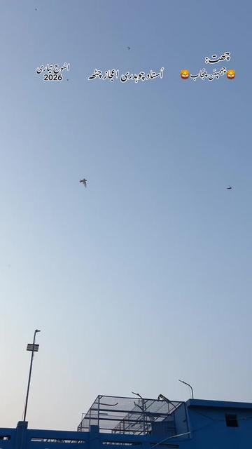 @استاد اعجاز چٹھہ گروپ🕊️❤️