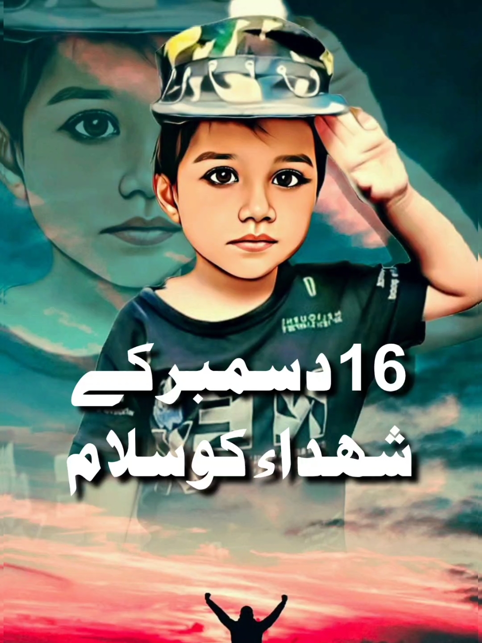 @Ibrar Urdu Lyrics