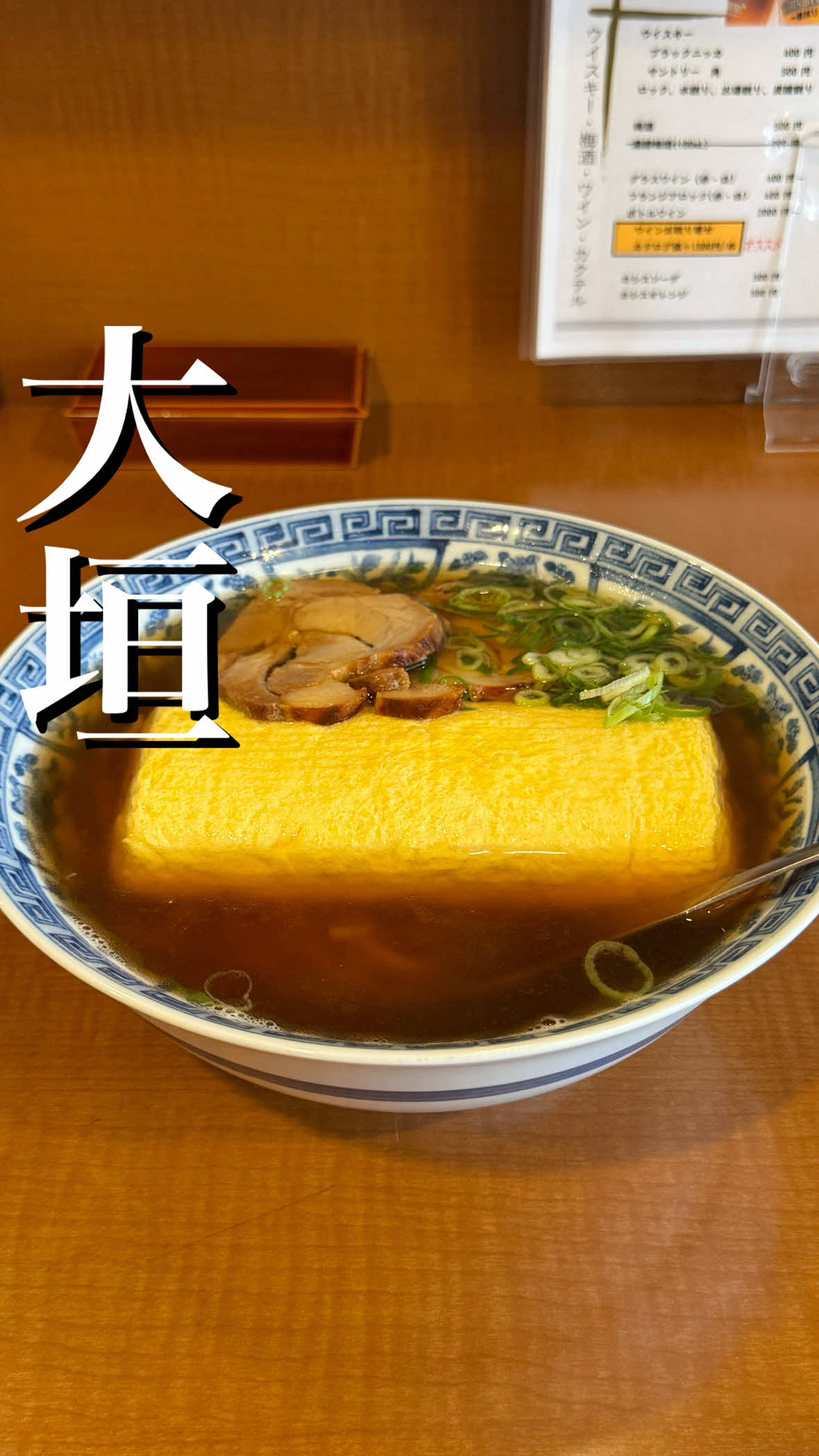 @岐阜グルメ
