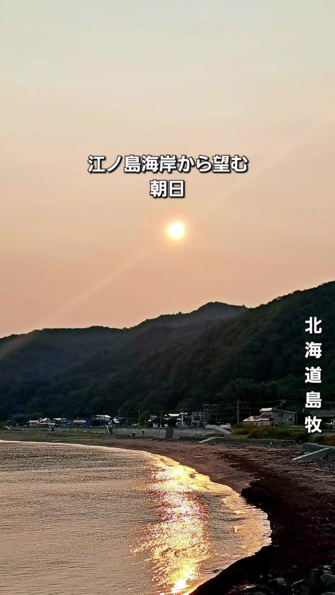 @函館Oyaji