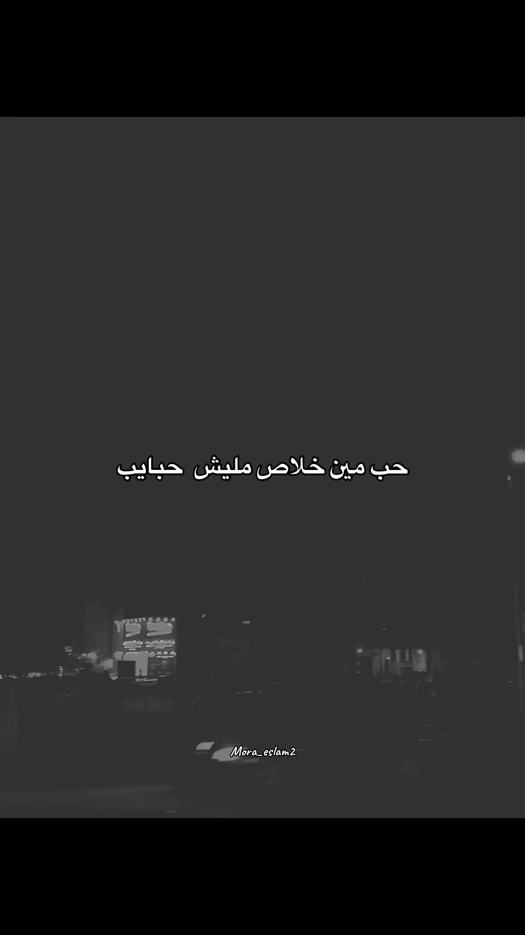 @﮼قـلـب﮼خــارج﮼الـتـغـطـيـه📵