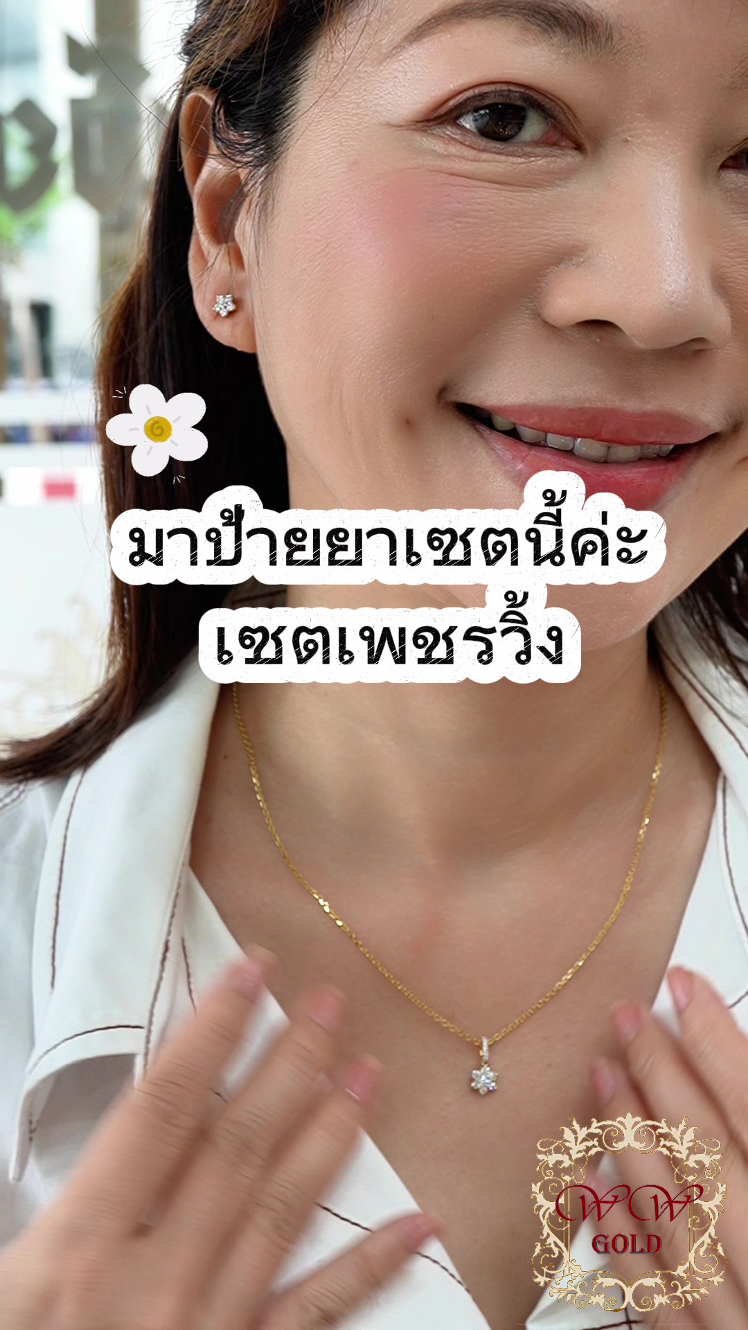 @WW gold jewelry