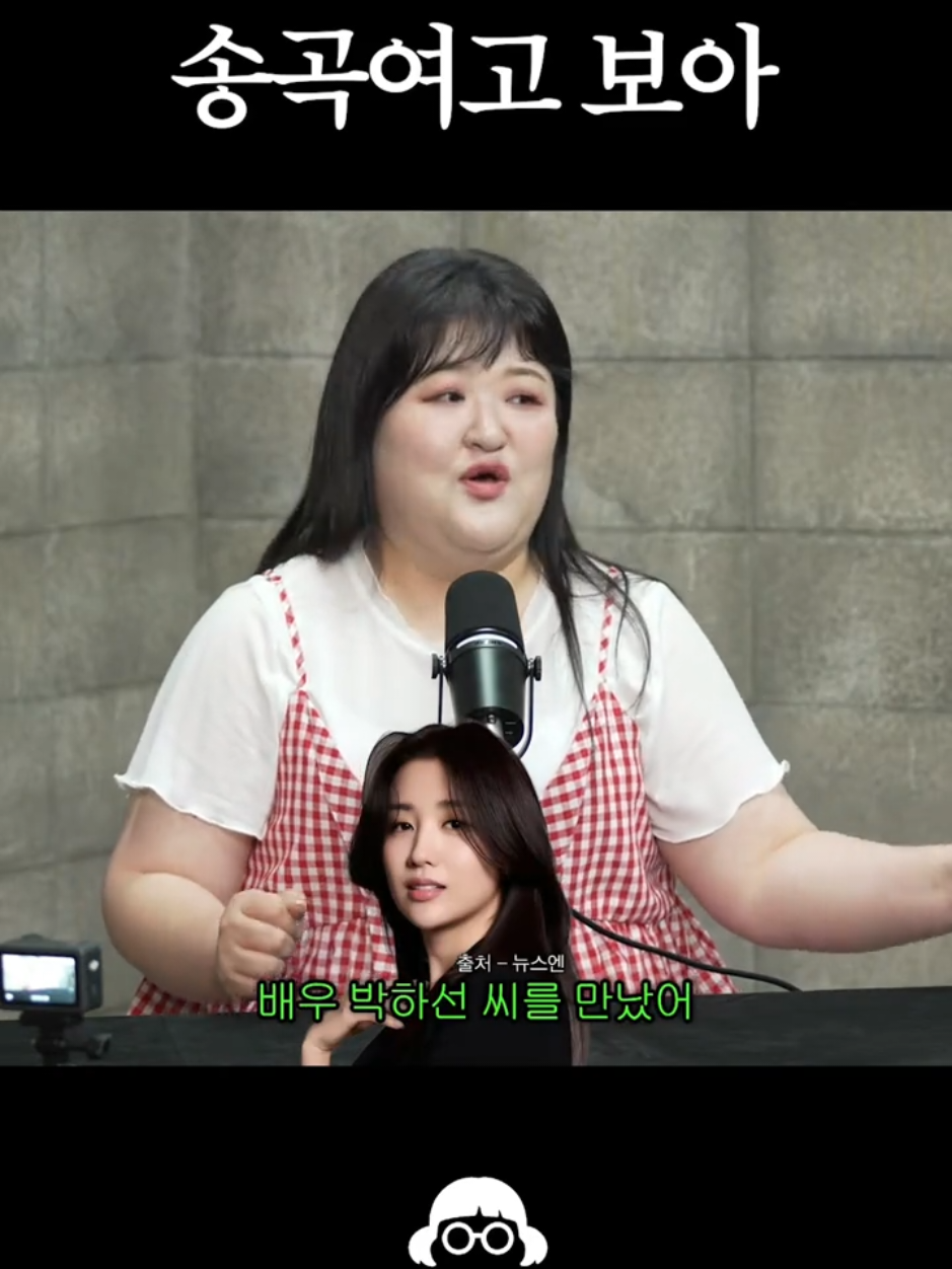@개그우먼조수연