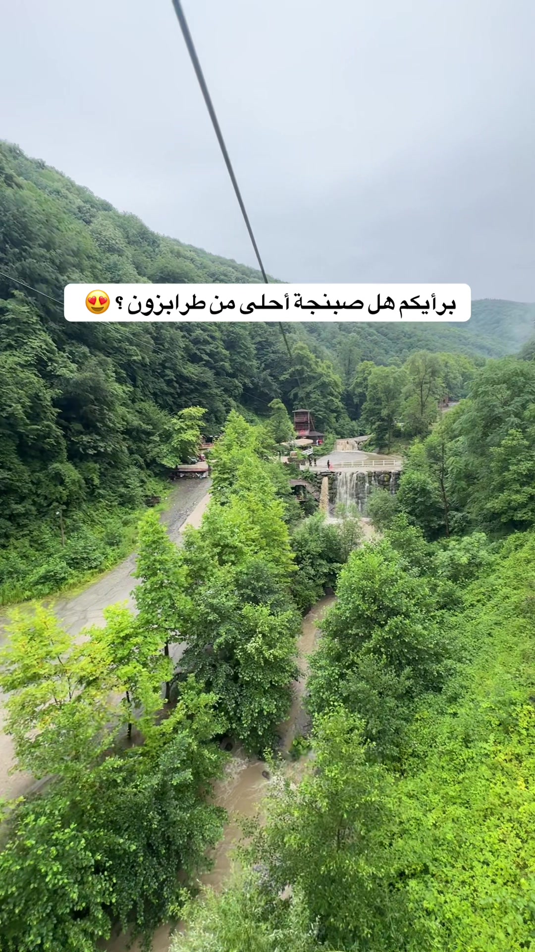 @رحلات صبنجة ومعشوقية 🇹🇷
