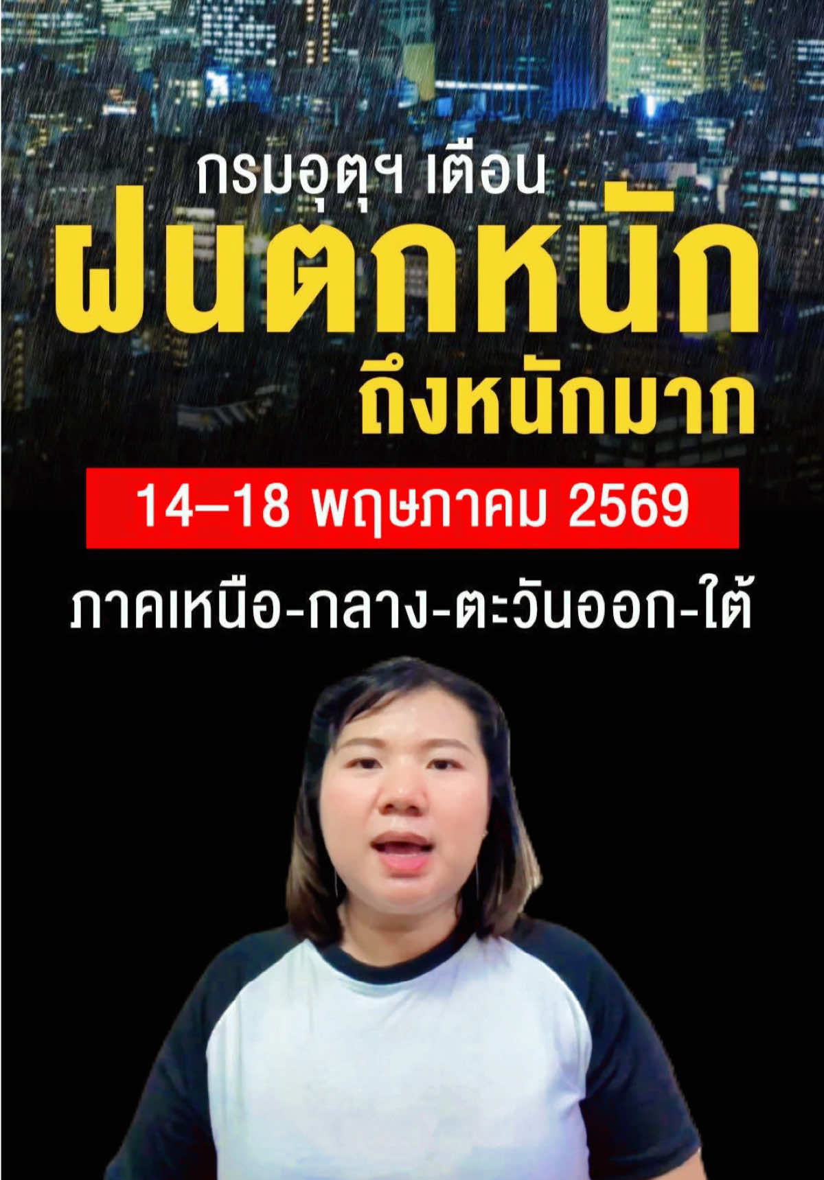 @สวท.บุรีรัมย์