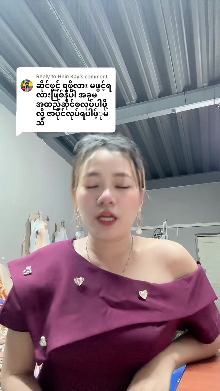 @S Khin Aye T99 အထည်ချုပ်စက်ရုံ