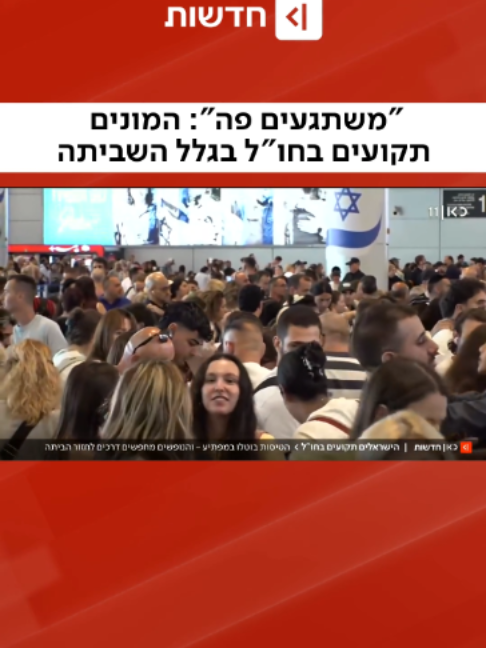 @כאן חדשות