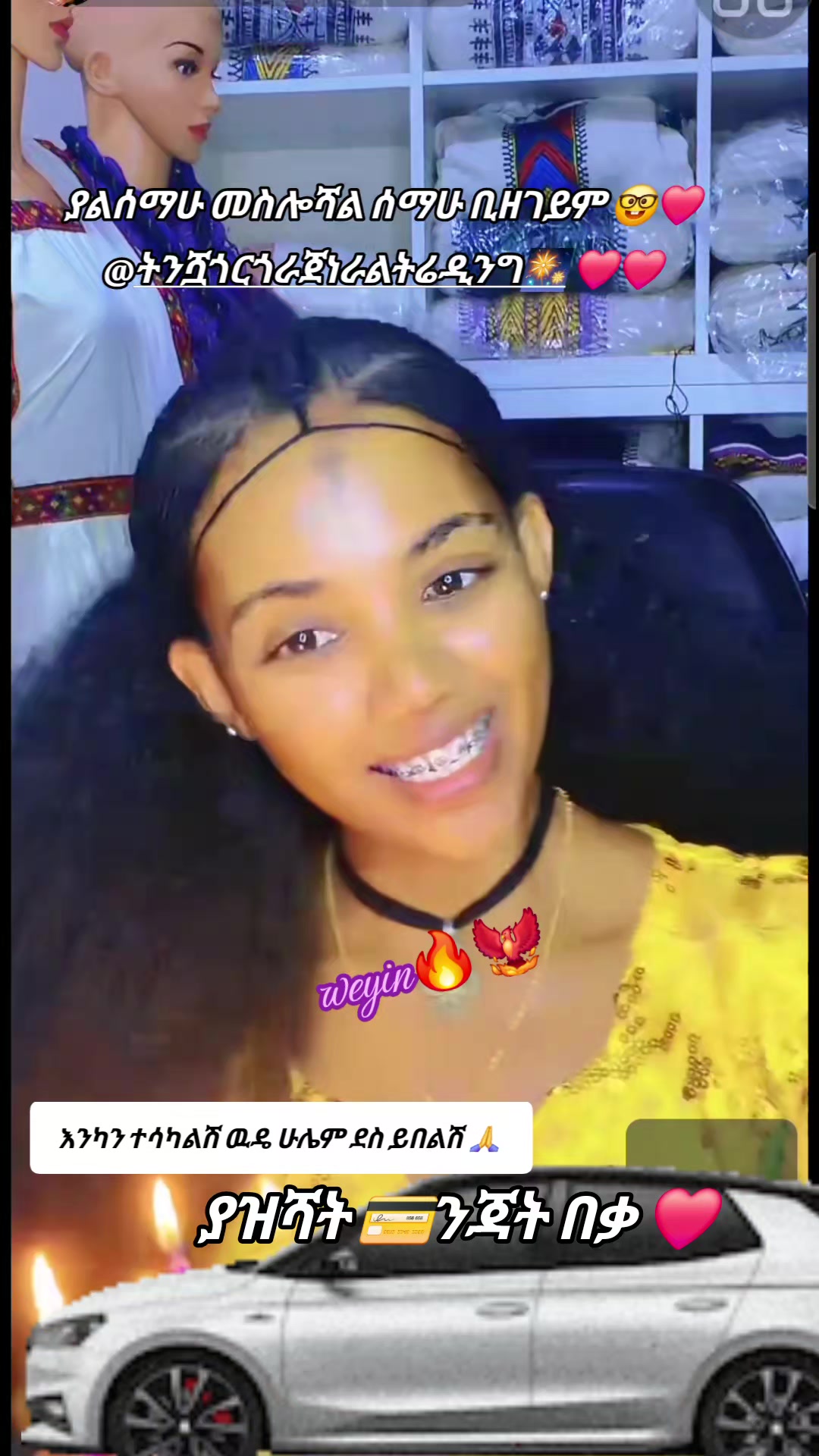 @weyin🔥ሸዋ🐦&zwj;🔥