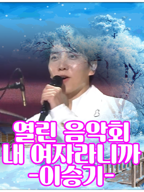@사랑이랑 가요여행