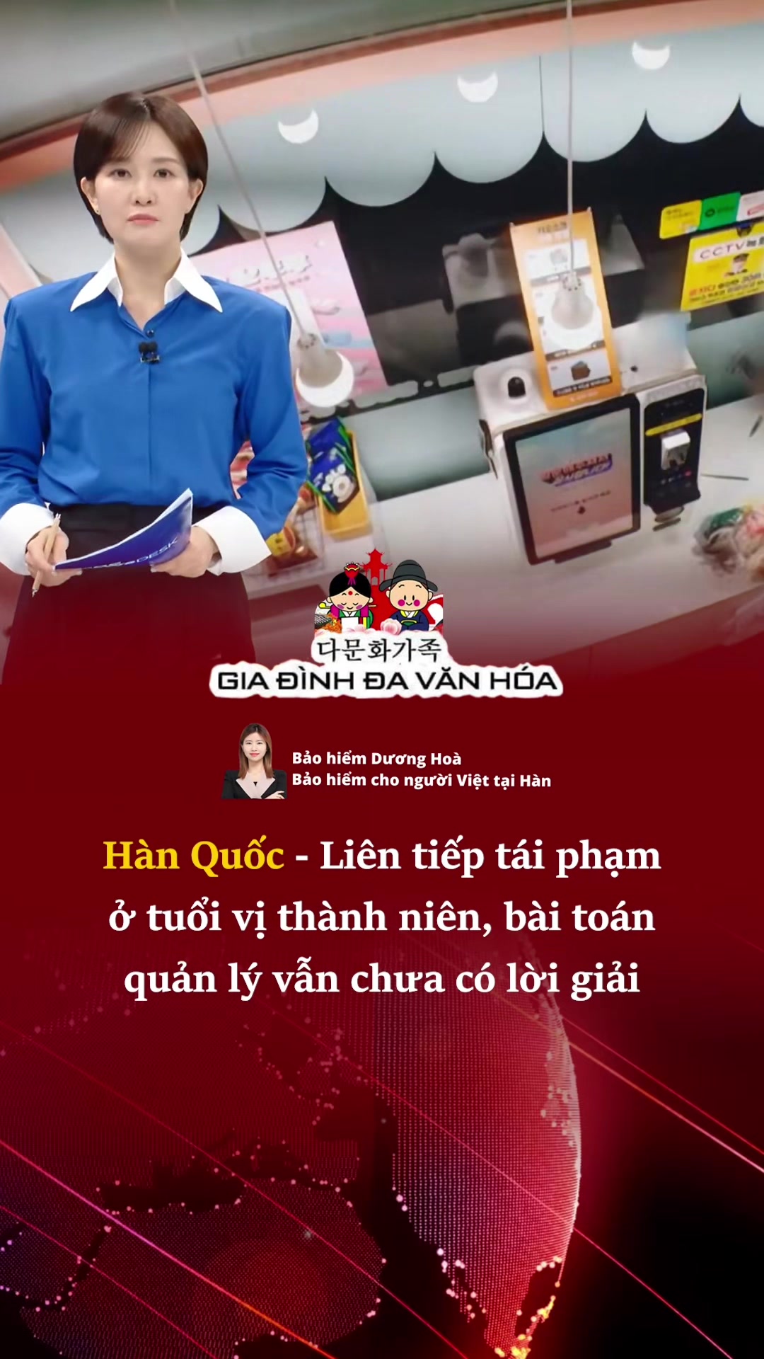 @다문화가족 - GIA ĐÌNH ĐA VĂN HÓA