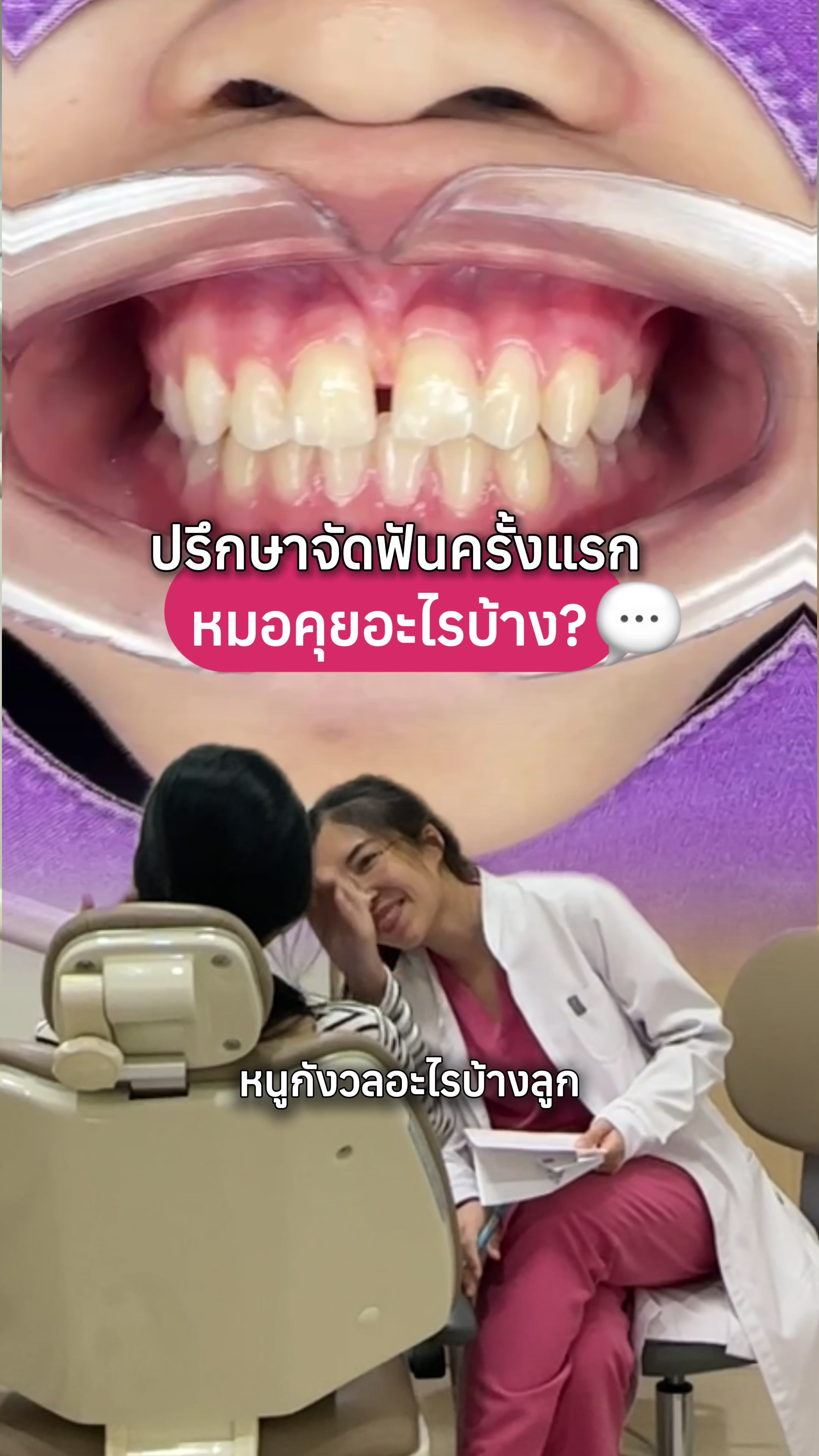 @ณัฐคุณ (Nuttakul Dent) 🦷