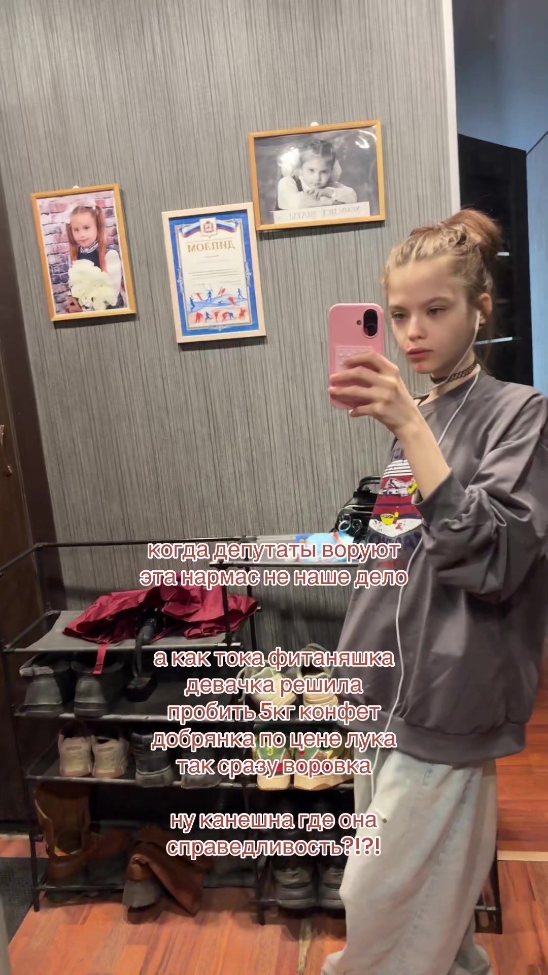 @карица