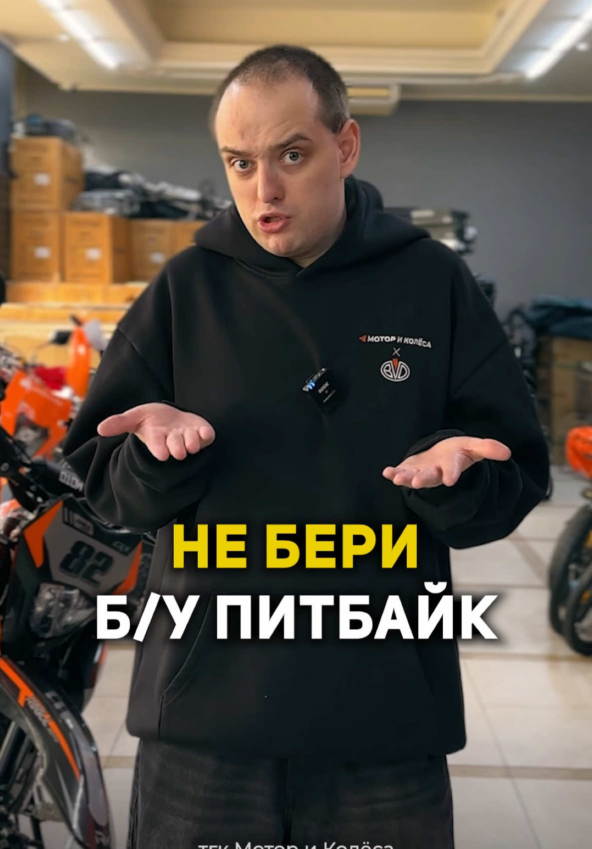 @Мотор и Колёса | BVDSHOP.RU