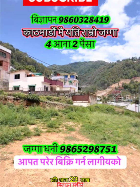@Ghar Jagga Bank