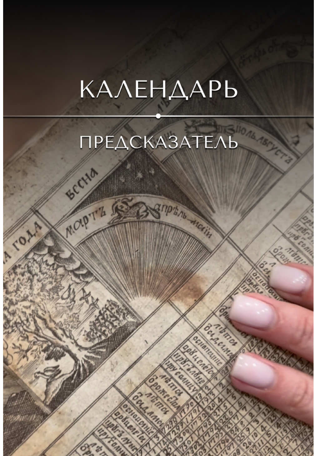 @&laquo;Ваш реставратор&raquo;