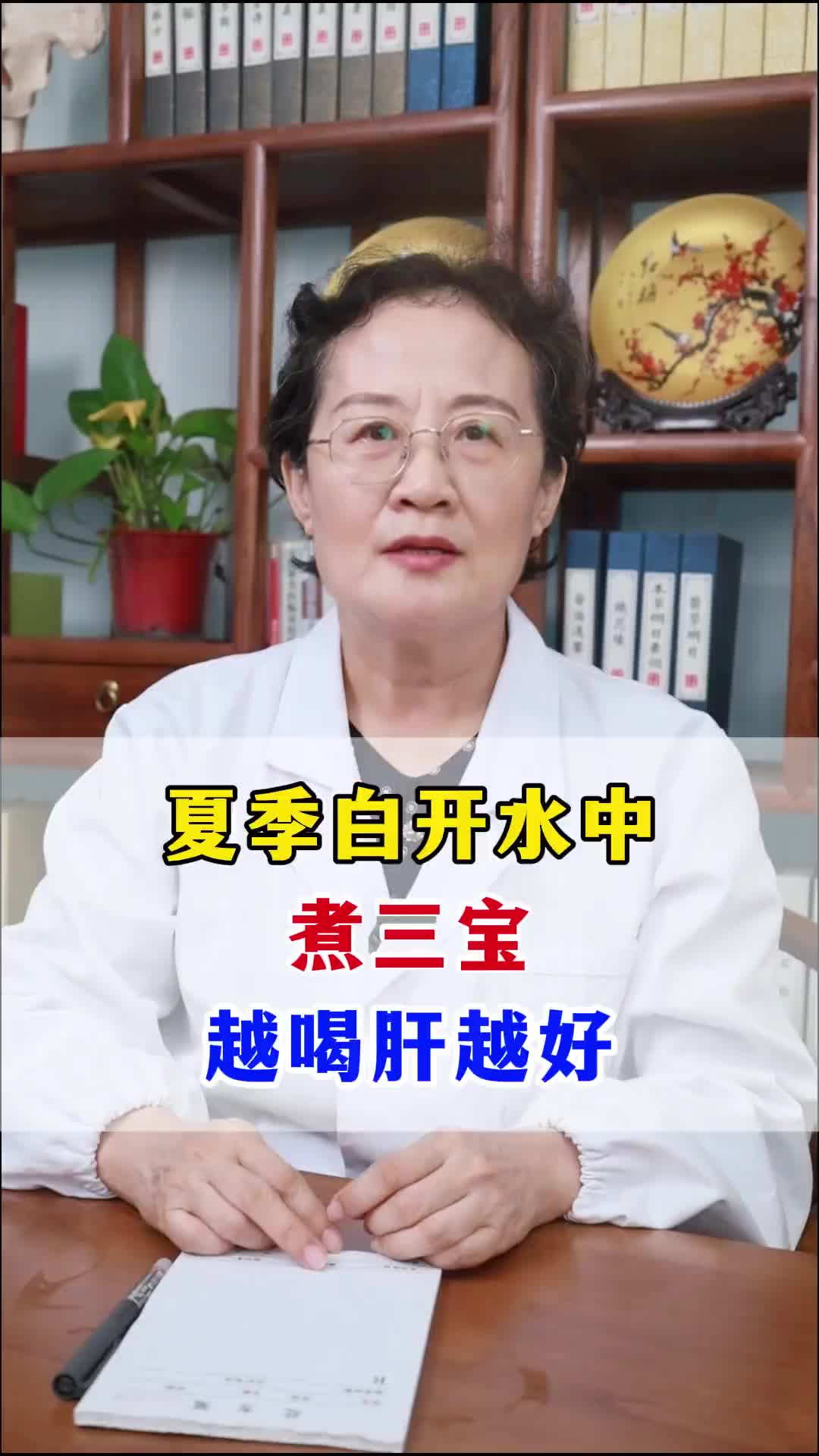@會中醫養生的楚楚