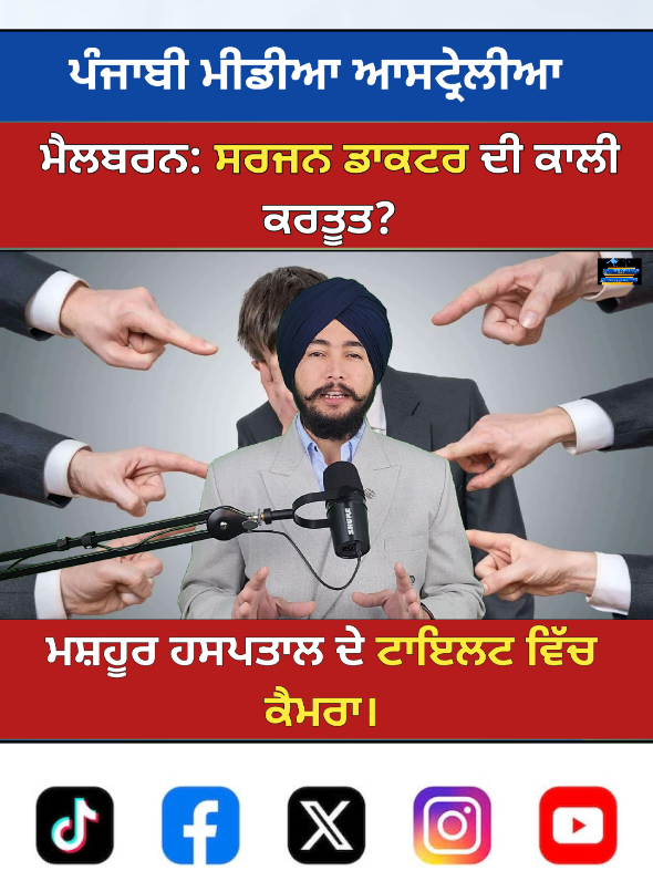@punjabi media Australia