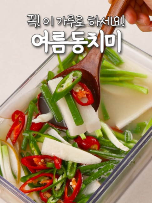 @신내린셰프