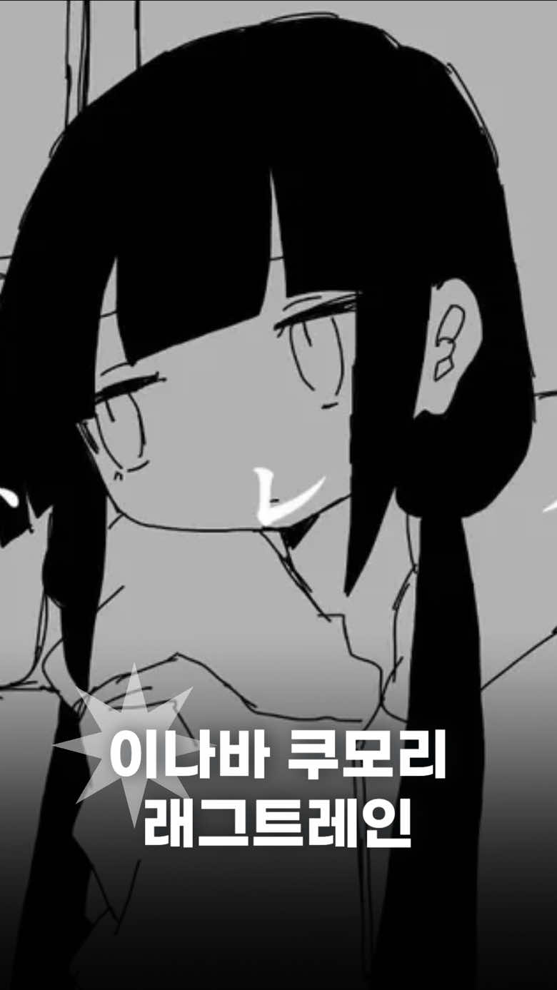 @미쨩