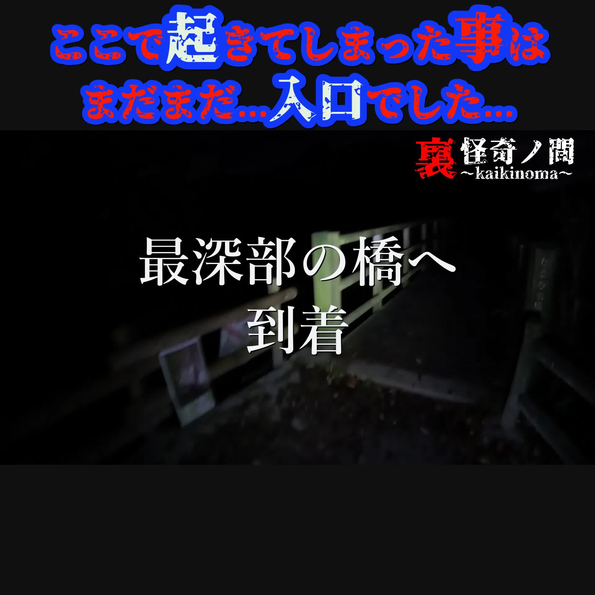 @シン★怪★芯