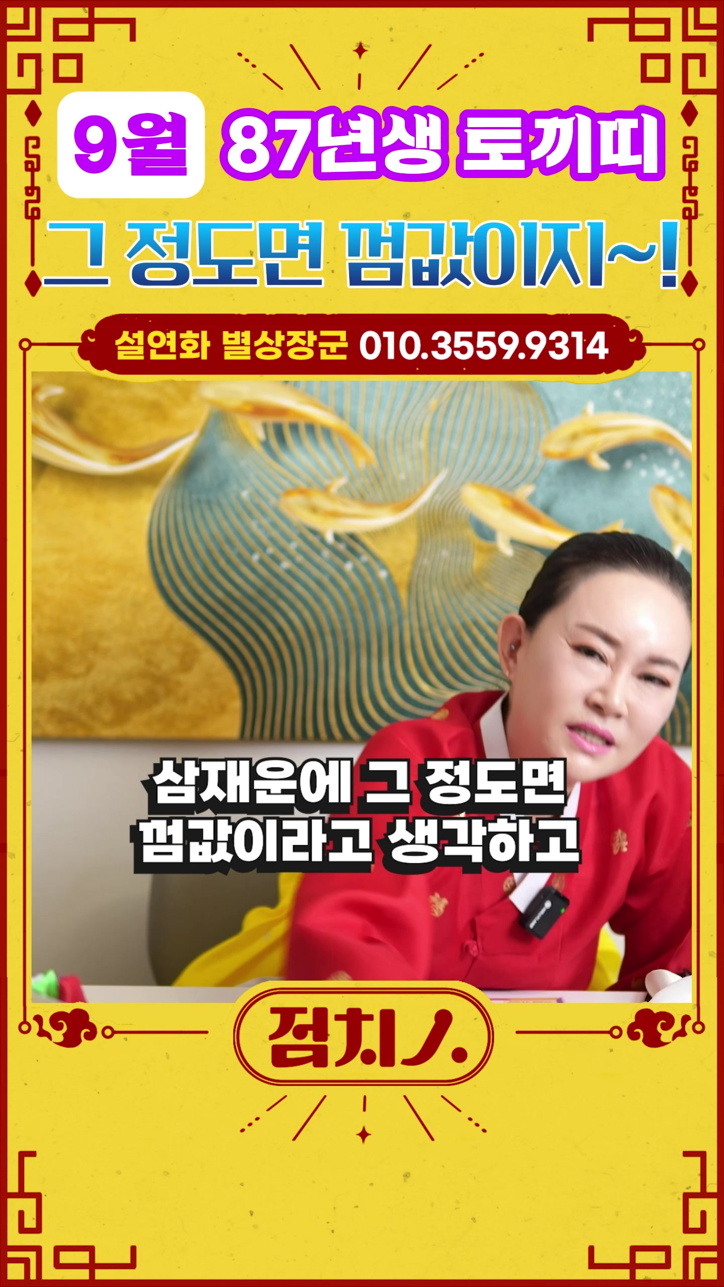 @점치인:점치는사람들