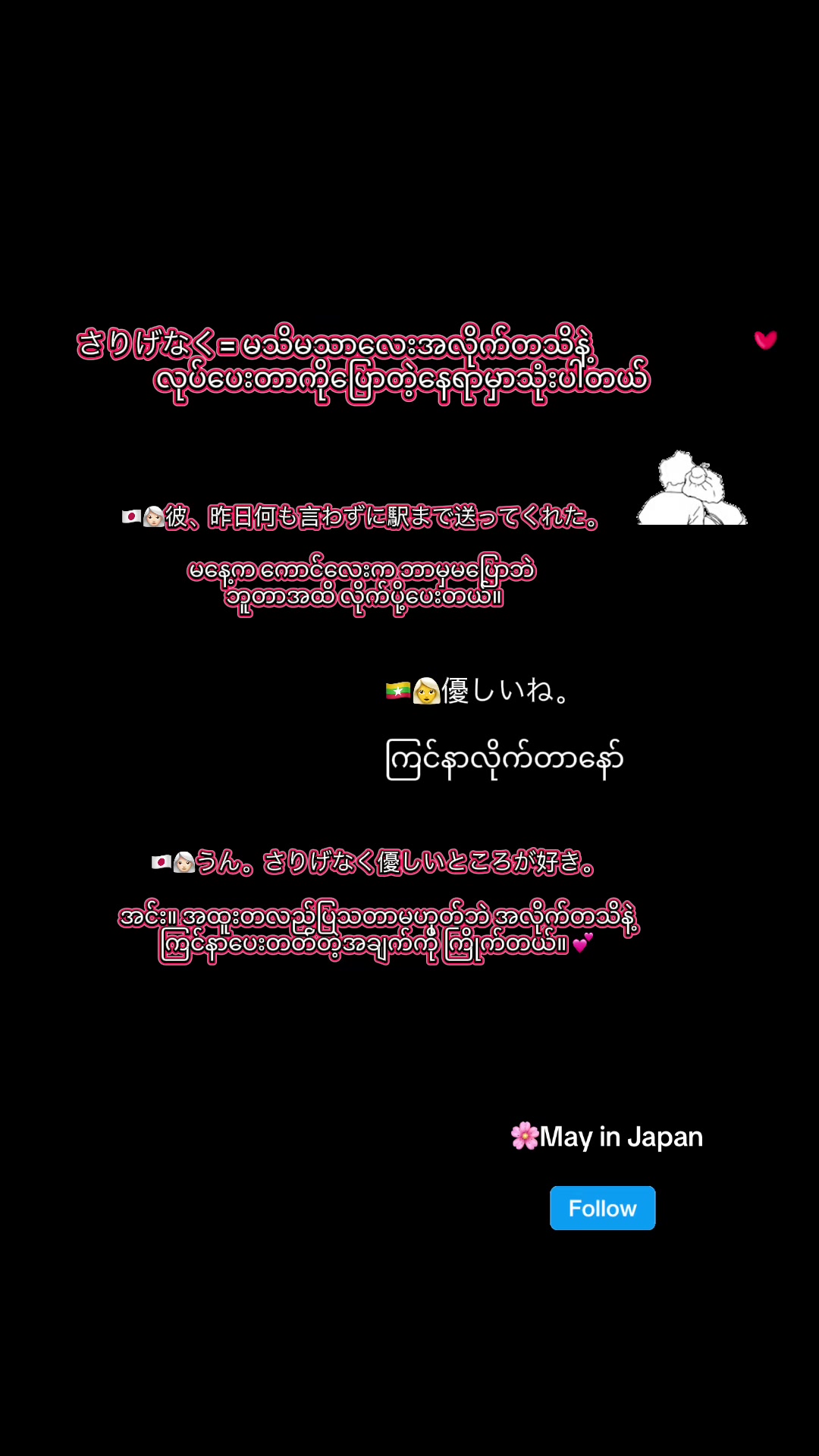 @🌸 May in Japan