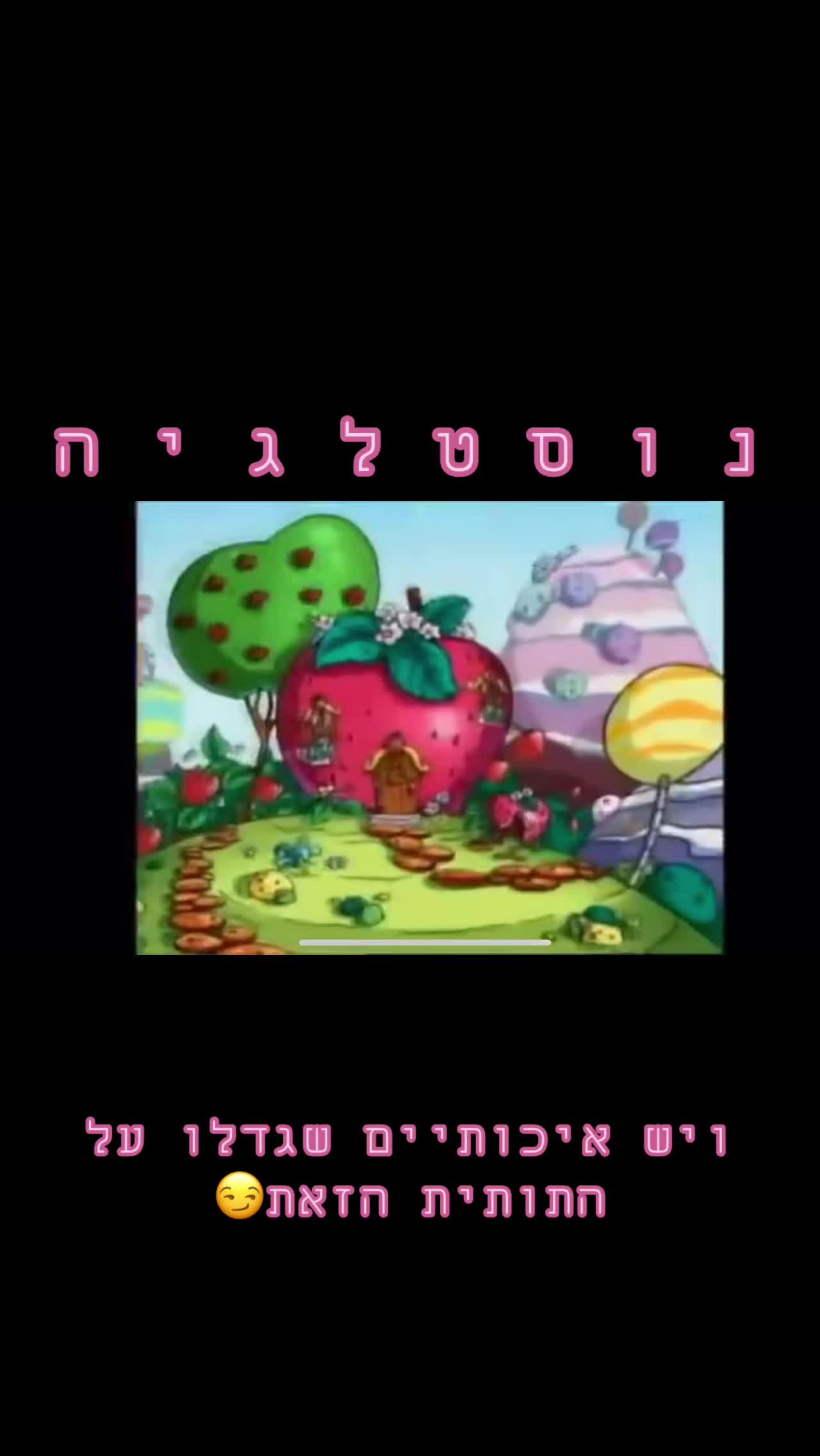 @🩷במבה ורודה🩷