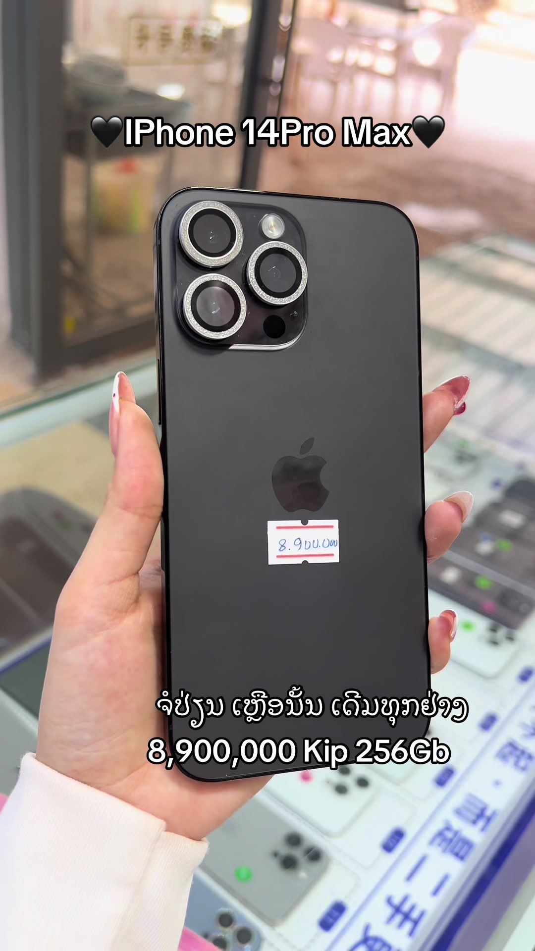 @๐เบเบฒเบเปเบเบฅเบฐเบชเบฑเบ เบกเบทเบชเบญเบIPhone๐