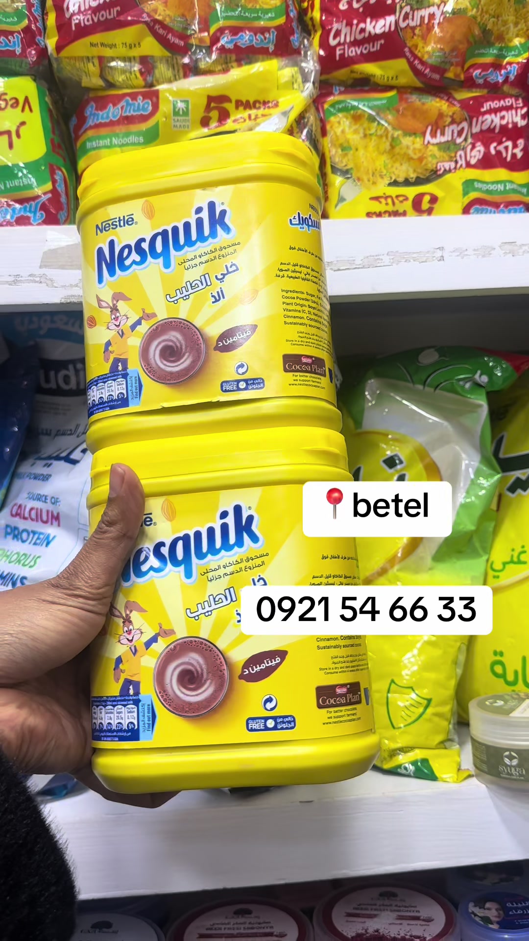 @Ekram Arebian Mart