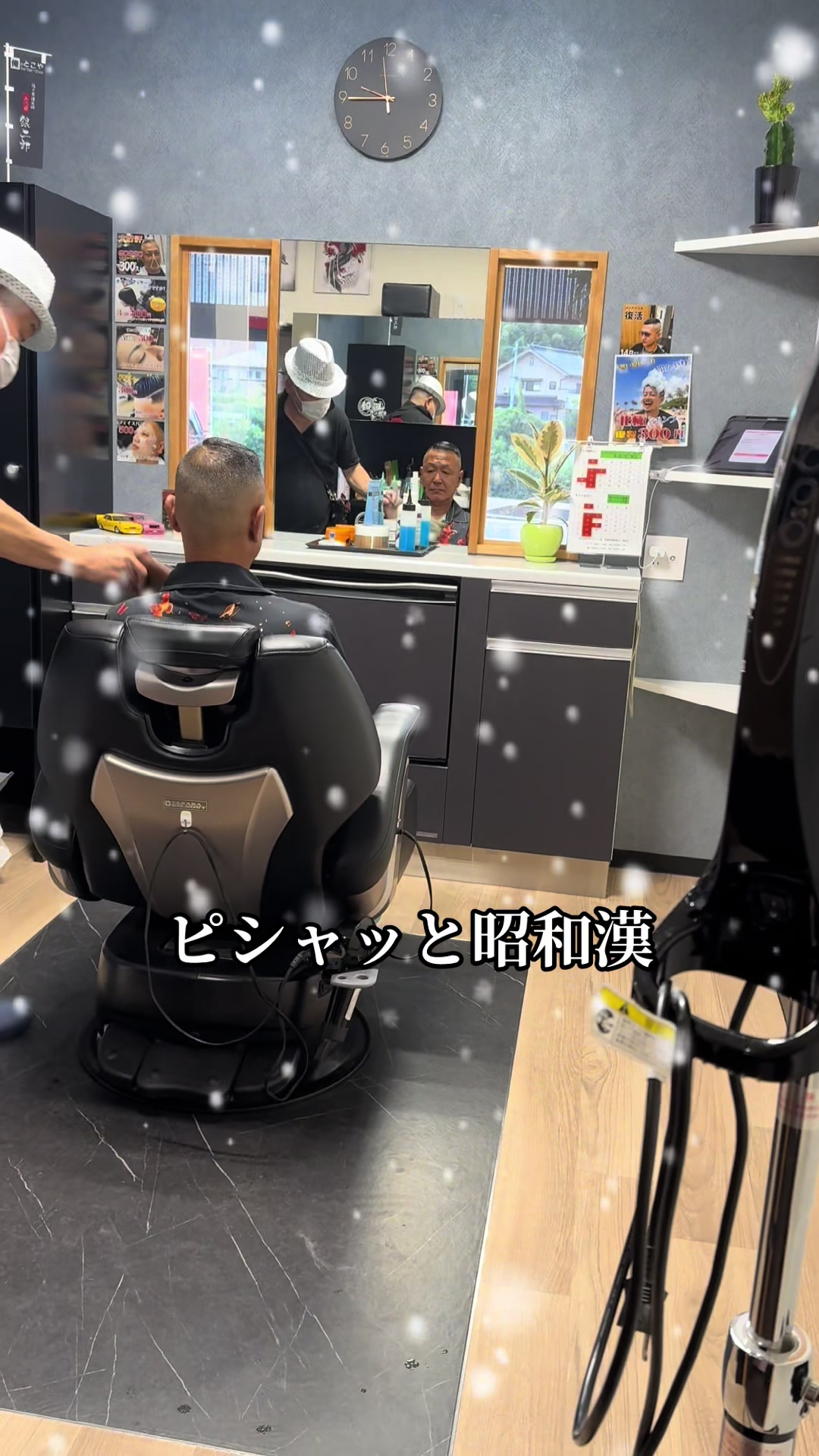 @ピシャッと二代目銀二郎