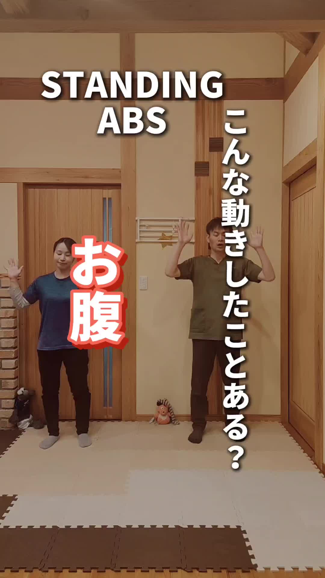 @familyストレッチ/moritachi