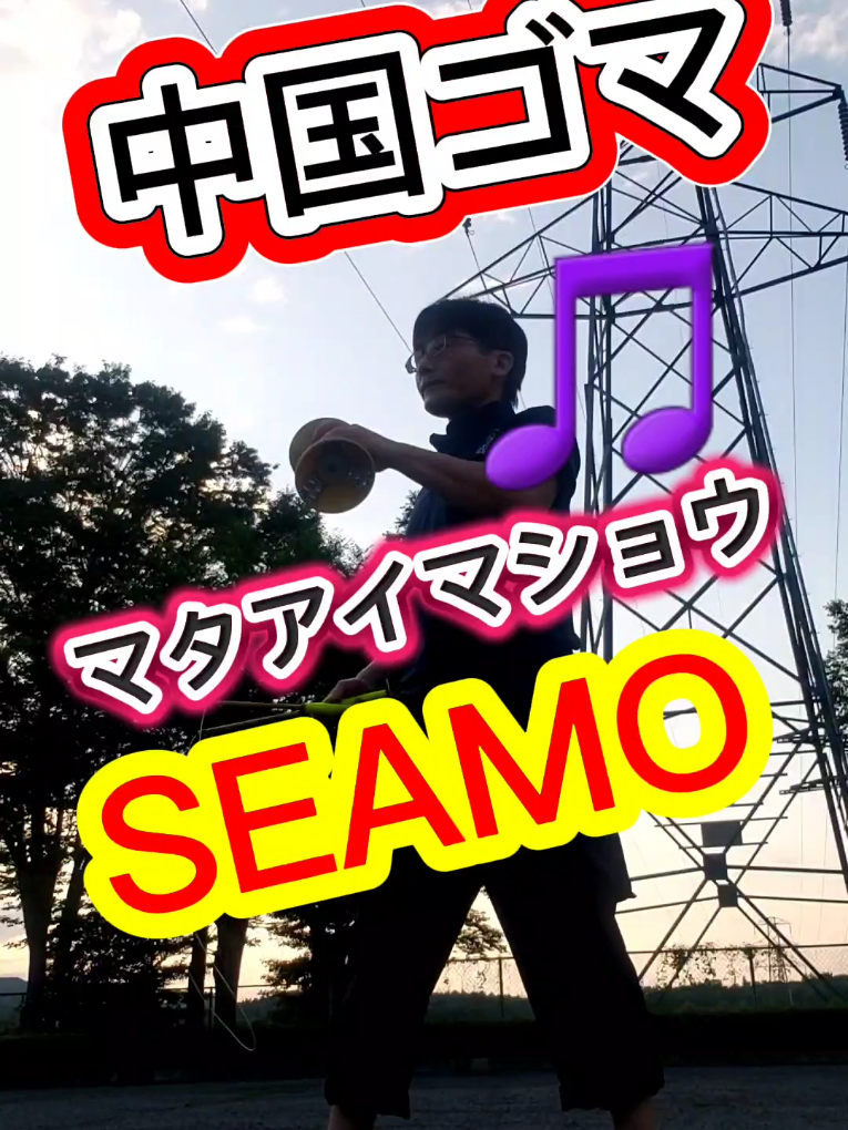 @さかみっち