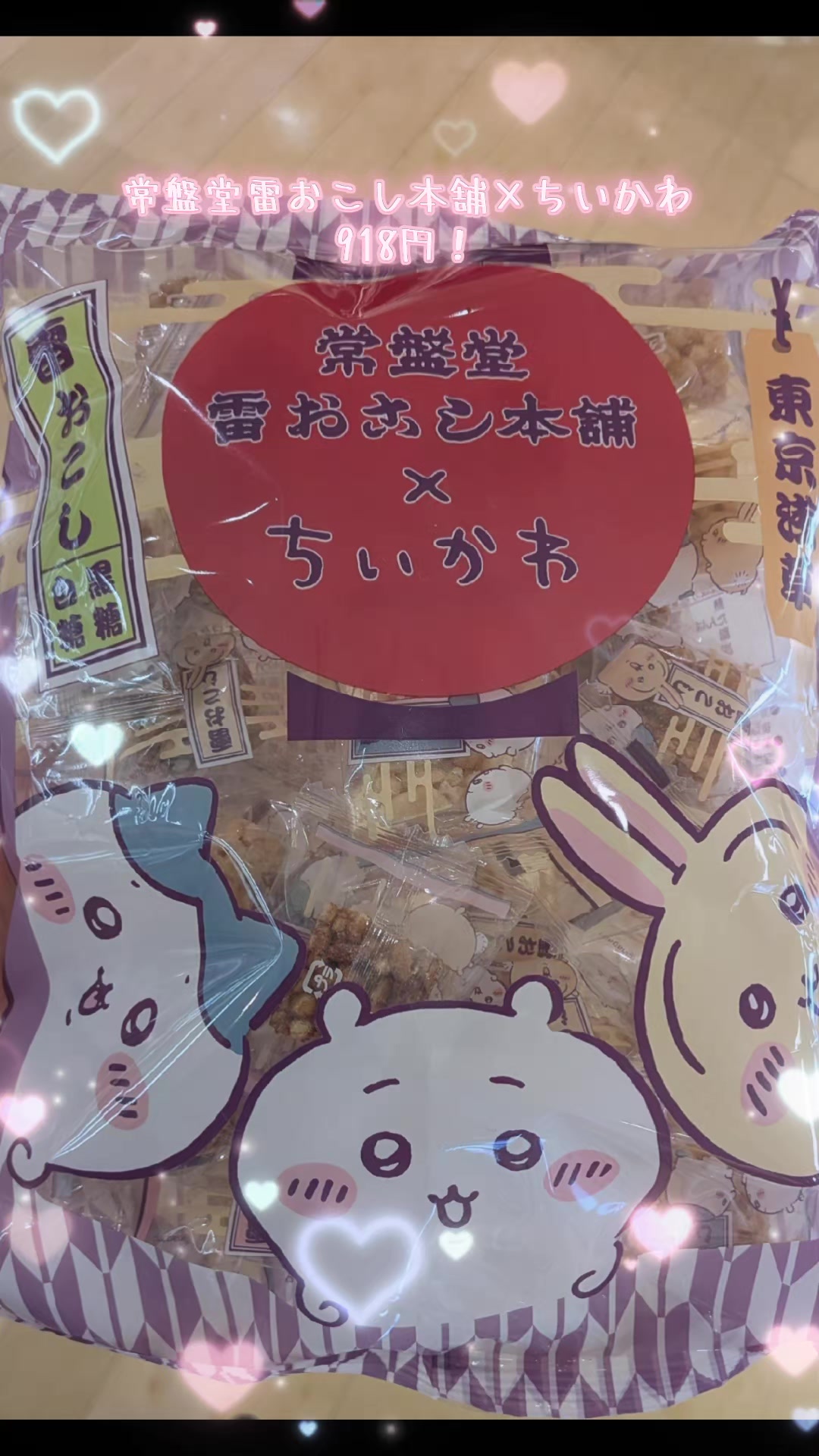 @❀さはな やーい❀(ちいかわ大好き)