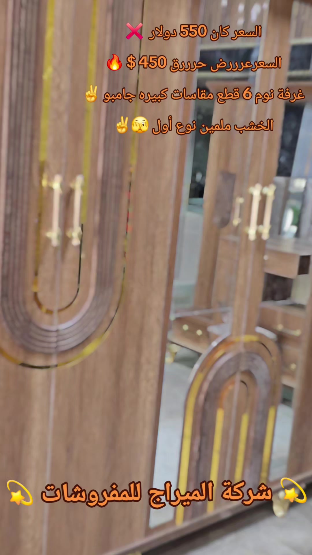 @شركة الميراج