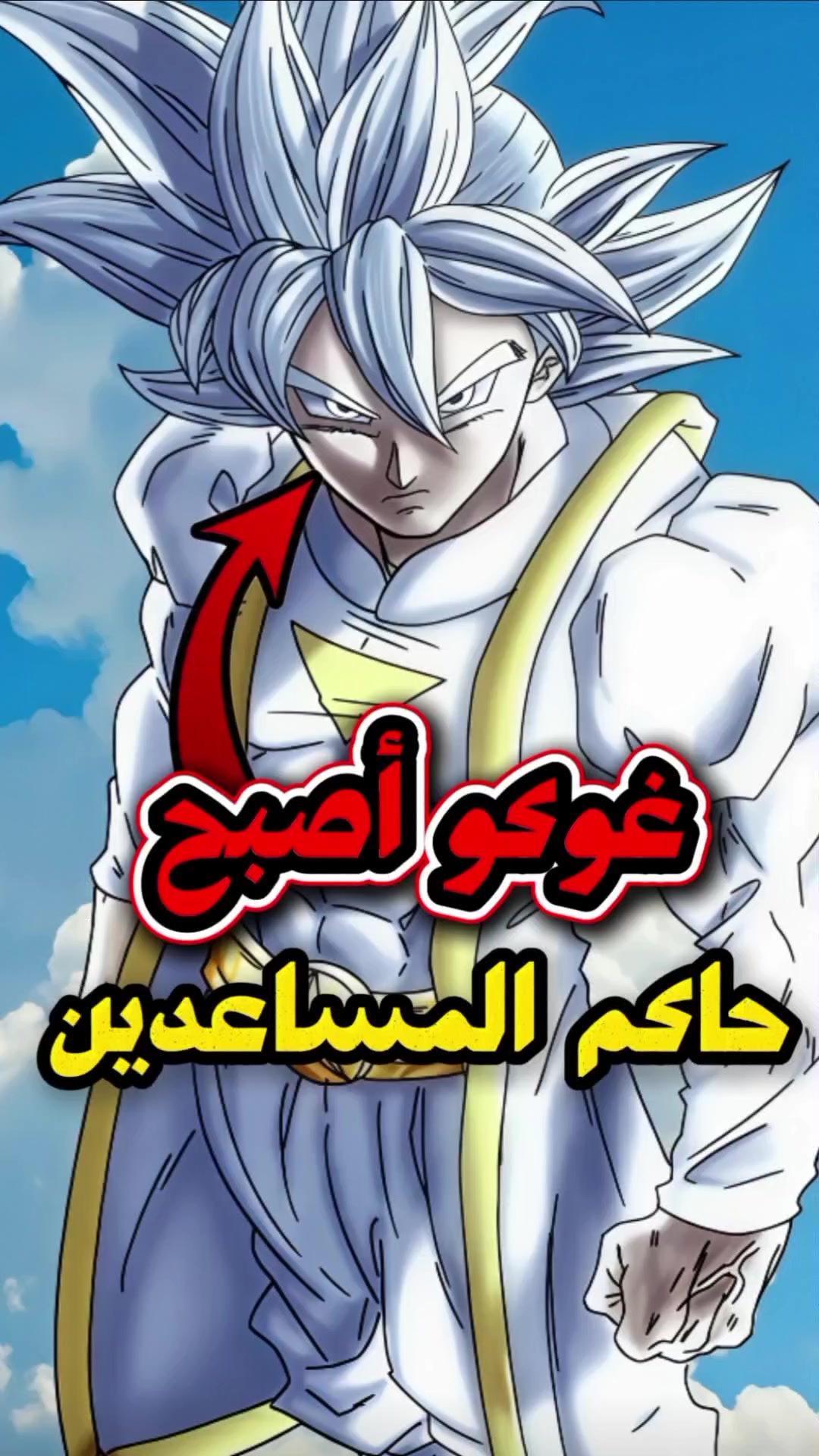 @أساطير الاوتاكو Otako Legends