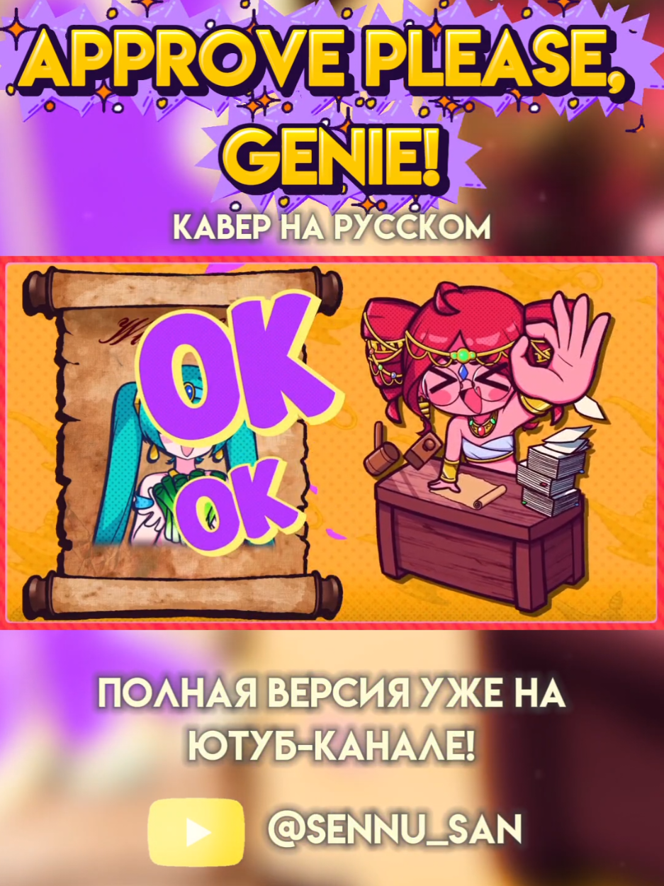 @sennu ★