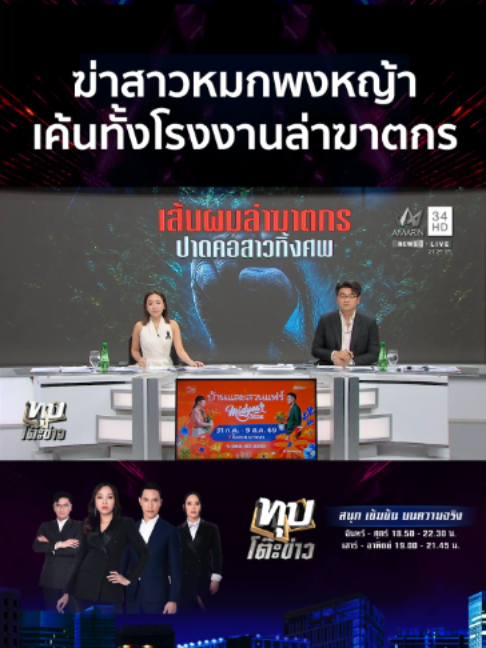 @Amarin TV HD 34