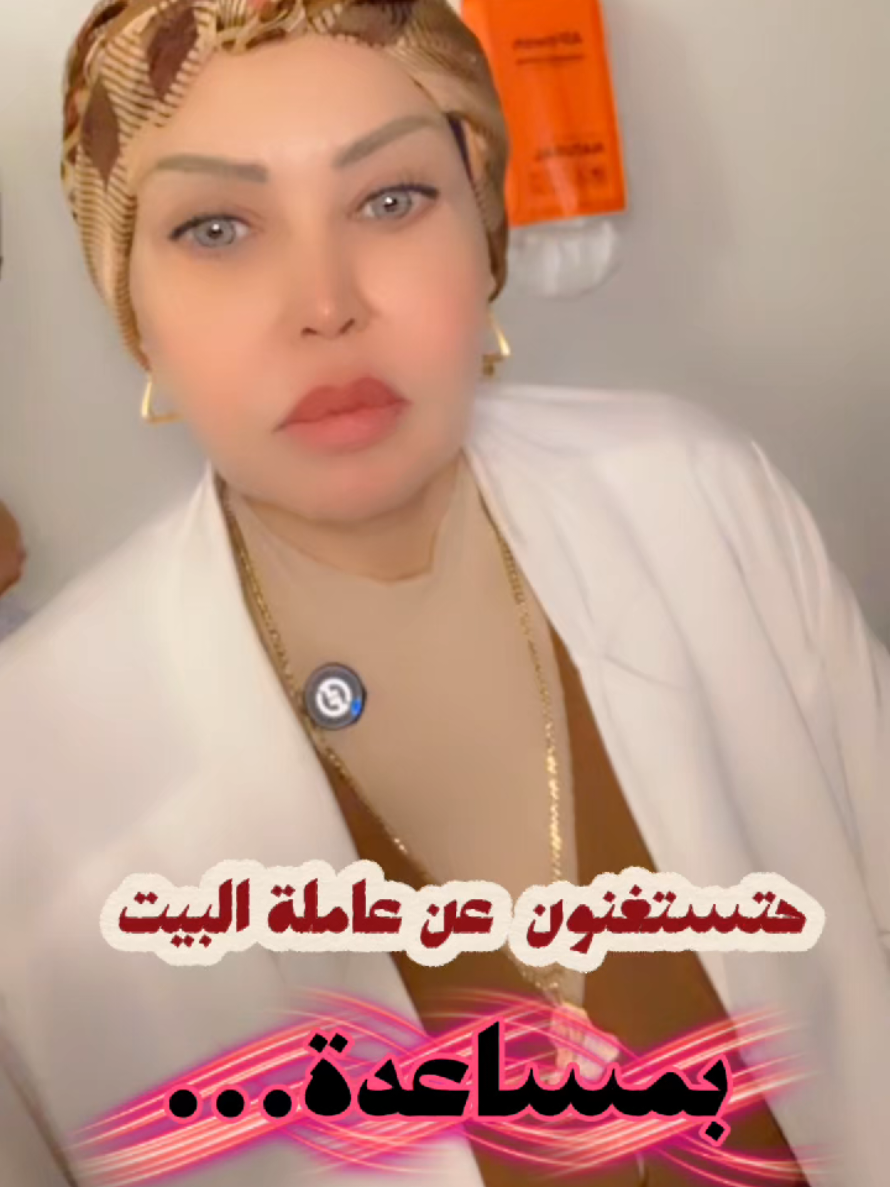@ملكة الرافدين د ابتسام