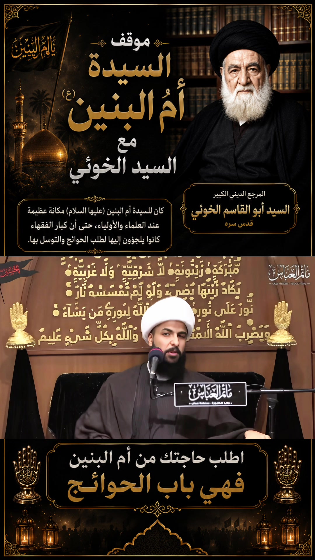 @الشيخ مرتضى الاسدي