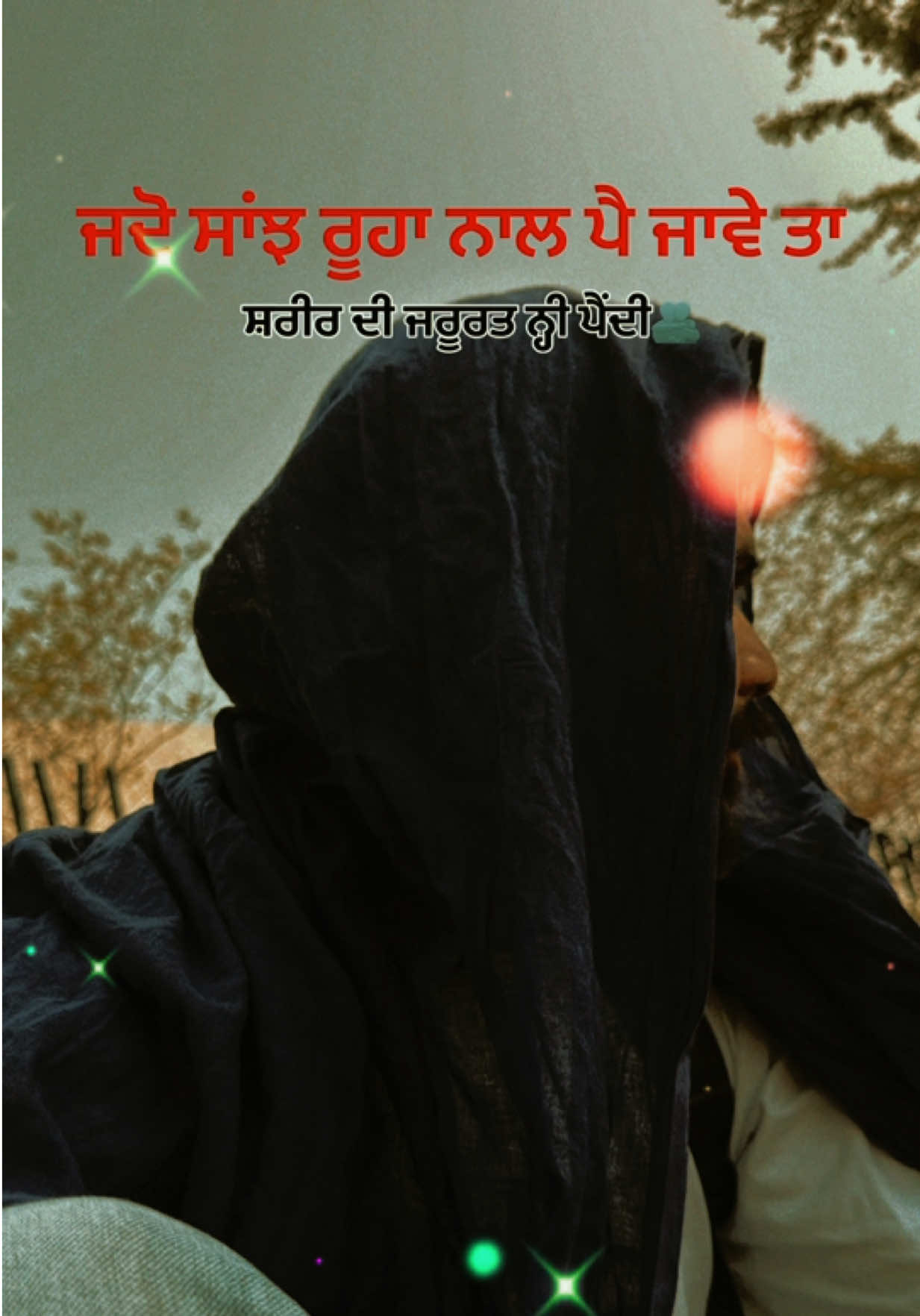 @ਮਿੱਠੀਆਂ ਜੇਲ੍ਹਾਂ