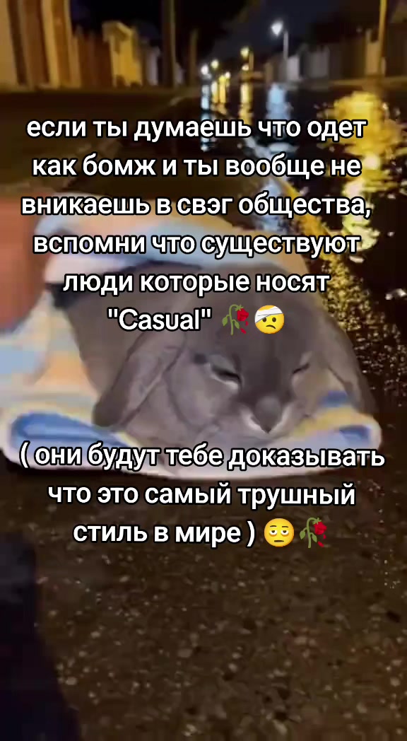 @волк с сво стрит