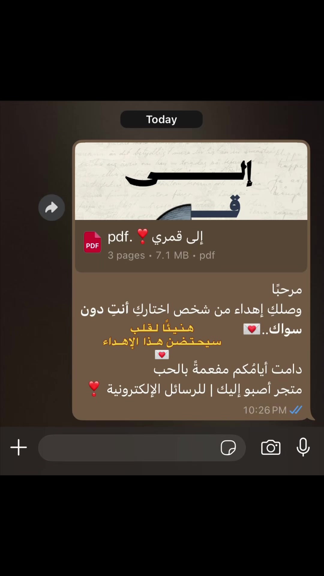 @أصبو إليك | رسائل إلكترونية 💌
