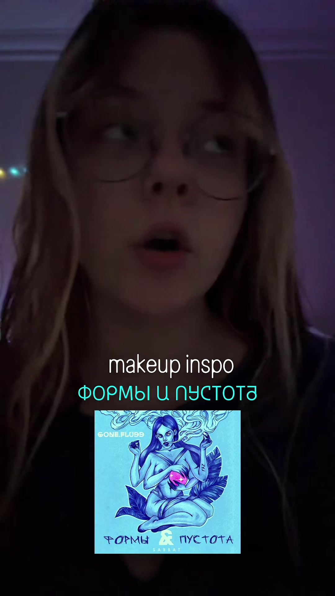 @сашуля нечаева